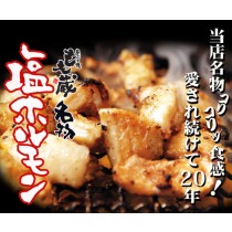 越前塩ホルモン