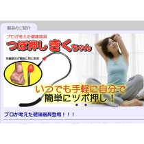 つぼ押し　きくちゃん