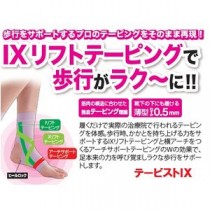 テーピストＩＸ（ベージュＬ）