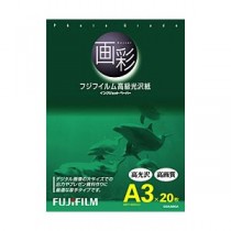 富士フィルム（FUJI） インクジェットペーパー 画彩 写真仕上げ高級光沢紙 A3 20枚 G3A320A
