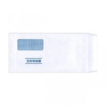 封筒(支給明細書KY-409専用) KY-481