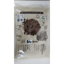 無農薬米(新米)　命の壱　5k×２＝10k