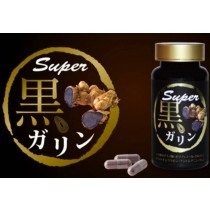Super黒ガリン