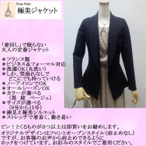 フランス製　極美ジャケット　紺色　サイズT１　Ｔ２　　Ｔ３
