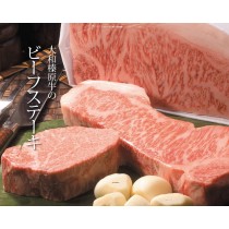 うし源本店 国産A5ランク黒毛和牛サーロインステーキ 