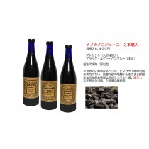 沖縄特産　NANOKA NONI 【ナノカノニジュース】3本(送料込)