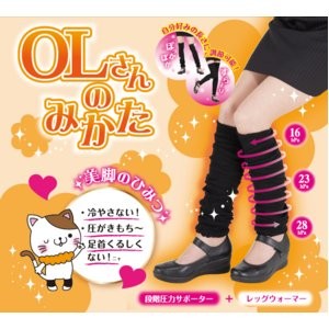 OLさんのみかた（着圧　レッグウォーマー）
