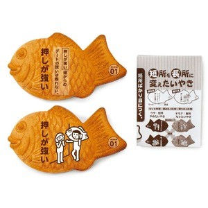 アイアップ 短所を長所に変えたいやき リニューアル