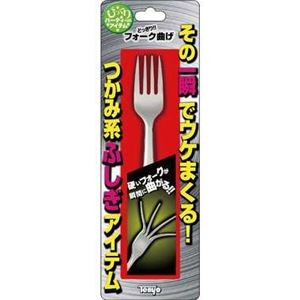 テンヨー どっきり！フォーク曲げ