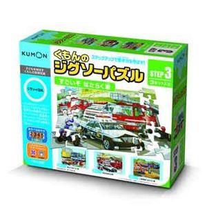 くもん出版 JP-33 STEP3 すごいぞはたらくくるま 【知育玩具】