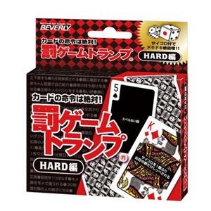 ビバリー TRA-034 罰ゲームトランプHARD編ダイス付
