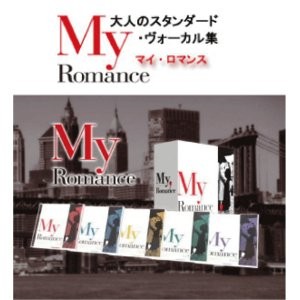 My Romance 【CD5枚組 全100曲】 各盤歌詞・解説入りブックレット付き ボックスケース入り フランク・シナトラ収録 〔音楽〕