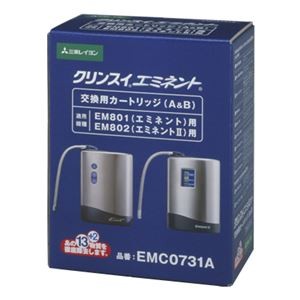【1セット入り(Aカートリッジ+Bカートリッジ)】据置型浄水器 クリンスイ エミネントシリーズ 交換用浄水カートリッジ (スーパーハイグレード 鉛・トリハロメタン+農薬除去) EMC0731A