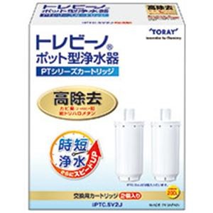 【2個入り】トレビーノ ポット型浄水器PTシリーズ交換用浄水カートリッジS