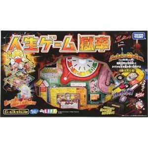 タカラトミー 人生ゲーム 獄辛NEW
