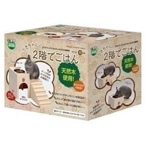 マルカン うさちゃんの2階でごはん HT-33【ペット用品】【代引不可】