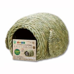 マルカン チモシーのおうち（小） MR-604【ペット用品】【代引不可】