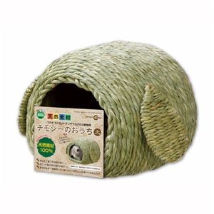 マルカン チモシーのおうち（大） MR-605【ペット用品】【代引不可】