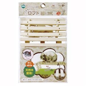 マルカン うさちゃんのロフト MR-614【ペット用品】【代引不可】