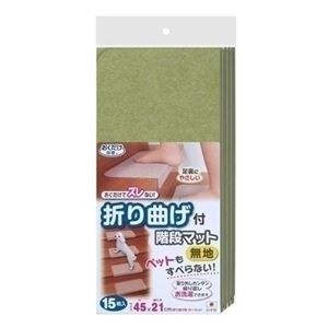 サンコー 折り曲げ付階段マット 無地 グリーン 15枚入【ペット用品】【代引不可】