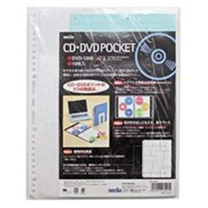 セキセイ CD／DVD追加用替ポケット DVD-1006 6枚