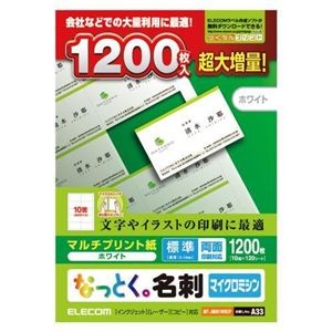 ELECOM（エレコム） なっとく。名刺(マイクロミシン・標準) MT-JMN1WNZP