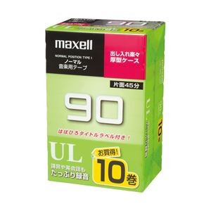 日立マクセル カセットテープ UL-90 10P 1パック（10巻） UL90 10P