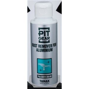 タナックス（TANAX） PG-255 アルミ用サビ取り剤 100ml