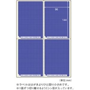 （まとめ）ヒサゴ 目隠しラベル OP2401 はがき／4面 5枚【×3セット】