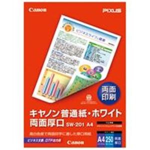 （まとめ買い）キャノン Canon 普通紙ホワイト両面厚口 SW-201A4 A4 250枚 【×10セット】