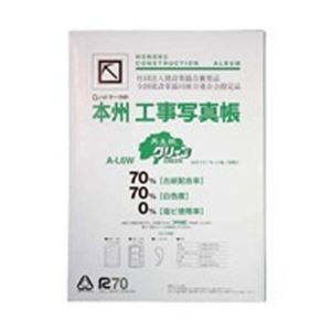 （まとめ）ピジョン 工事写真帳 A-L6W セット 再生紙G【×2セット】