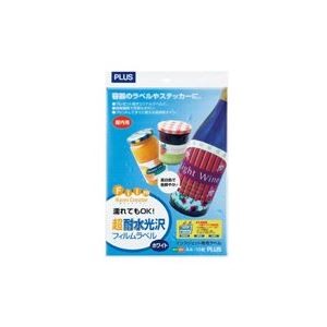 （まとめ）プラス 耐水光沢フィルムラベル IT-324RF A4 10枚【×3セット】
