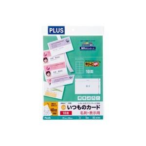 （まとめ）プラス 名刺用紙キリッと両面MC-K701 A4中厚 10枚【×10セット】