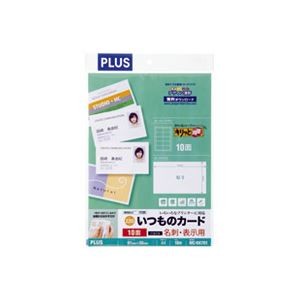 （まとめ）プラス 名刺用紙キリッと片面MC-KK701 A4 白 10枚【×10セット】