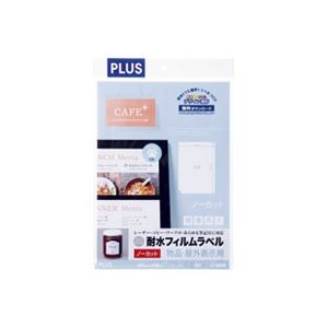 （まとめ）プラス 耐水フィルムラベル 白LT-300W A4 10枚【×3セット】