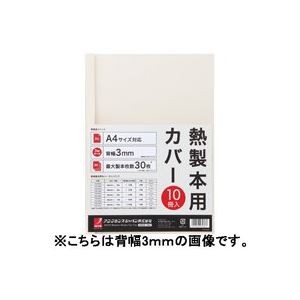 （まとめ）アコ・ブランズ 製本カバA4 0mmアイボリ10冊 TCW00A4R【×4セット】