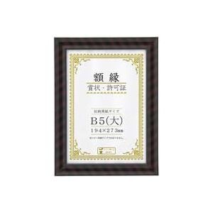（まとめ）大仙 金ラック-R B5（大）箱入 J335C1600 【×5セット】