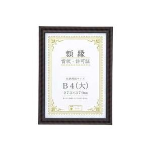 （まとめ）大仙 金ラック-R B4（大）箱入 J335C2900 【×3セット】
