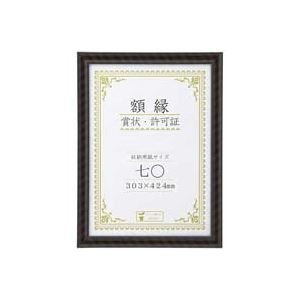 （まとめ）大仙 金ラック-R 七○ 箱入 J335C3700 【×3セット】