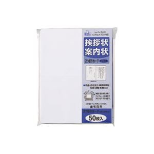 （まとめ）マルアイ 挨拶状二折カード50枚ケント風FSC GP-A53【×3セット】
