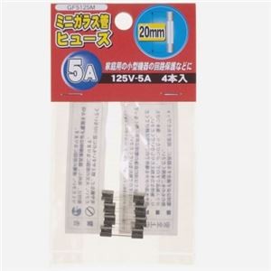 （まとめ）ミニガラス管ヒュ-ズ 20mm 125V 5A 4本入 ヤザワ GF5125M【×25セット】