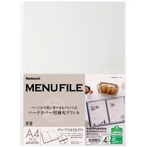 (業務用セット) メニューファイル 補充リフィルA4 5枚 MFH-A4WR【×5セット】