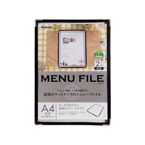 (業務用セット) メニューファイル フチ付きA4 2ページ 両面 MF-A4-D【×5セット】