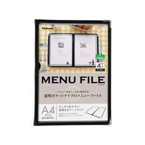 (業務用セット) メニューファイル フチ付きA4 4ページ 2ツ折り MF-A42-D【×5セット】