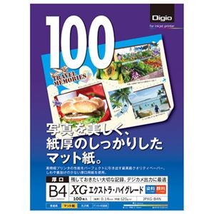 (業務用セット) カラーインクジェット用紙 XGエクストラ・ハイグレード マット厚口 B4 100枚 JPXG-B4N【×5セット】