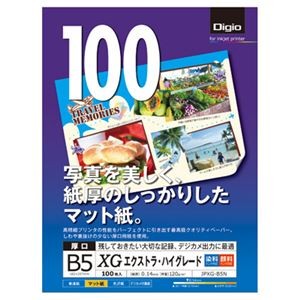(業務用セット) カラーインクジェット用紙 XGエクストラ・ハイグレード マット厚口 B5 100枚 JPXG-B5N【×5セット】