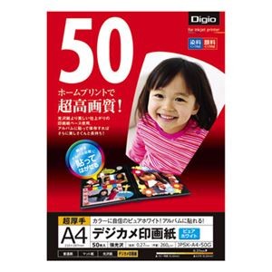 (業務用セット) インクジェット用紙 Digio デジカメ印画紙 強光沢 A4 50枚 JPSK-A4-50G【×5セット】