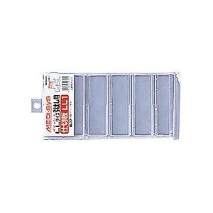 (業務用セット) メディアシステム収納 メディシスオプション 仕切板1枚売りLL仕切板ヨコ用 MDF-LL1【×10セット】