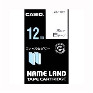 （まとめ） カシオ ネームランド用テープカートリッジ スタンダードテープ 8m XR-12WE 白 黒文字 1巻8m入 【×5セット】