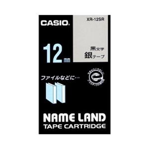 （まとめ） カシオ ネームランド用テープカートリッジ スタンダードテープ 8m XR-12SR 銀 黒文字 1巻8m入 【×3セット】